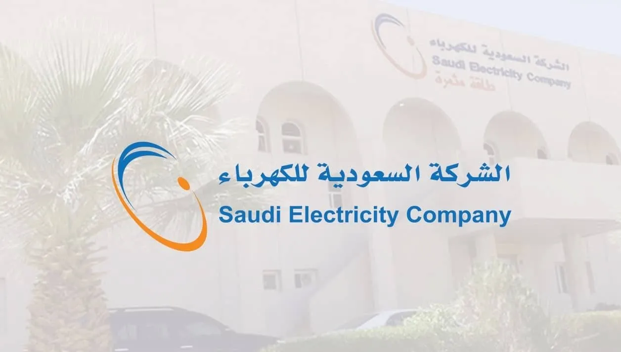رسوم طلب عداد كهرباء جديد فَي السعودية 1445