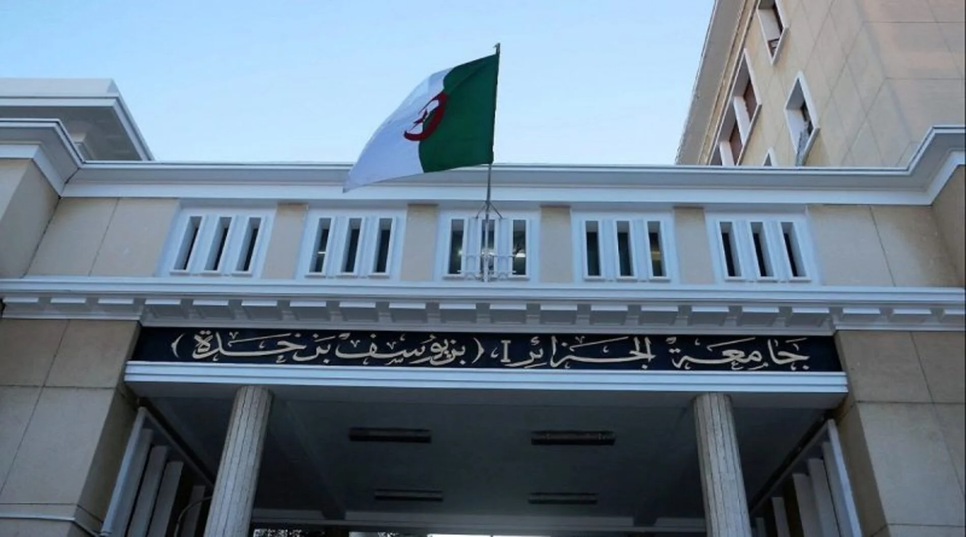 موقع نتائج التحويل الجامعي في الجزائر