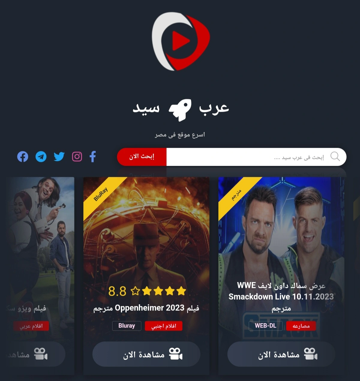 افلام  عرب سيد الموقع الأول لمشاهدة الافلام والمسلسلات Arabseed
