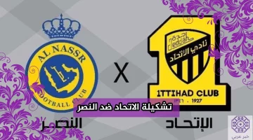 تشكيلة الاتحاد ضد النصر في دوري روشن السعودي 2023