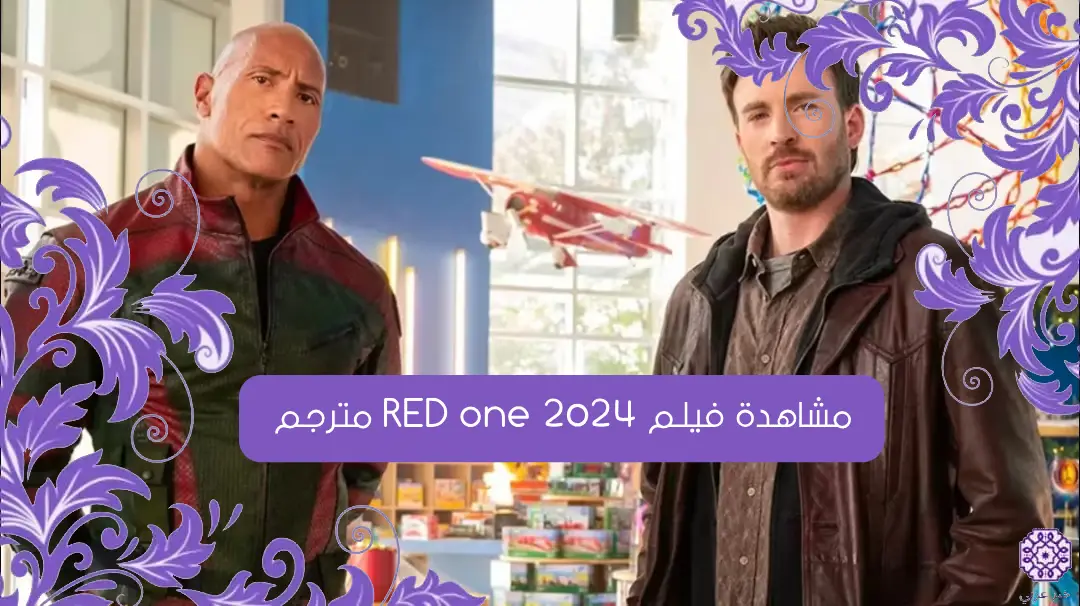 Red One (2024)