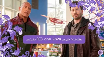 مشاهدة فيلم RED one 2024 مترجم كامل بدقة عالية HD ماي سيما ايجي بست