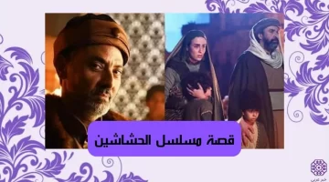 قصة مسلسل الحشاشين رمضان 2024؛ بطولة كريم عبدالعزيز