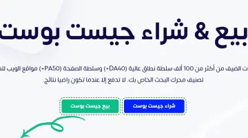 موقع  مقالات الضيف (Guest Posts) وكيف تستفيد منها في موقعك؟